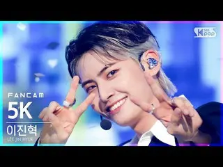 【公式sb1】【テレビ1列_]イ・ジンヒョク(UP10TION_ _ )_ 「5K」(LEE JINHYUK_ FanCam)│@ SBS 人気歌謡_2021.