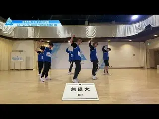 【公式】PRODUCE 101 JAPAN、JO1♫無限大 -  1組|グループバトルDance Practice  