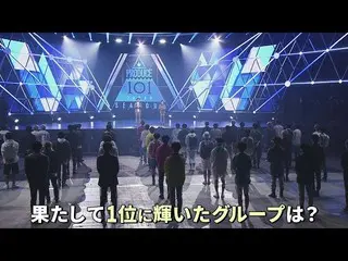 【公式】PRODUCE 101 JAPAN、 #4 Full Ver