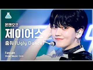 【公式mbk】【芸能研究所]ONF_ ジェイアース縦カム」踊っ(Ugly Dance)」(ONF_ _ J-US FanCam)Show！MusicCore 2