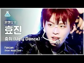 【公式mbk】【芸能研究所]ONF_ ヒョジン縦カム」踊っ(Ugly Dance)」(ONF_ _ HYOJIN FanCam)Show！MusicCore 2