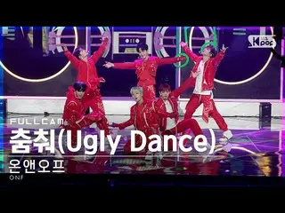 【公式sb1】【テレビ1列_]ONF_ 「踊って」フルカム(ONF_ _ 「Ugly Dance」Full Cam)│@ SBS 人気歌謡_2021.05.02