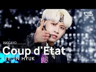 【公式sb1】LEE JINHYUK_ (イ・ジンヒョク(UP10TION_ _ )_ ) -  Coup d'État(弓)人気歌謡_ inkigayo 20