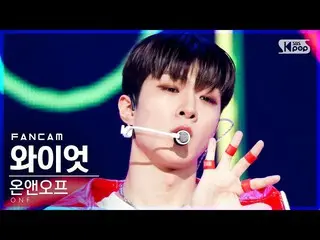 【公式sb1】【テレビ1列_]ONF_ ワイアット「踊って」(ONF_ _ WYATT「Ugly Dance」FanCam)│@ SBS 人気歌謡_2021.0