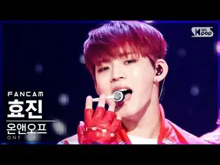 【公式sb1】【テレビ1列_]ONF_ ヒョジン「踊って」(ONF_ _ HYOJIN「Ugly Dance」FanCam)│@ SBS 人気歌謡_2021.0