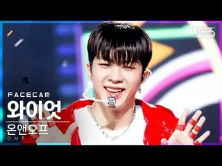 【公式sb1】【フェイスカム4K]ONF_ ワイアット「踊って」(ONF_ _ WYATT「Ugly Dance」FaceCam)│@ SBS 人気歌謡_202