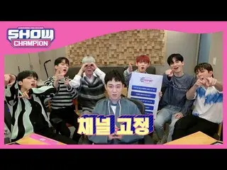 【公式mbm】【Show Champion】【音小