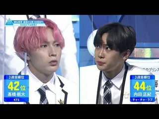 【公式】PRODUCE 101 JAPAN、[ #5ハイライト]第1回順位発表最後の1席... 40位の練習生を発表  