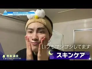 【公式】PRODUCE 101 JAPAN、[未公開シーン]練習生の合宿中ナイトルーティーン②  