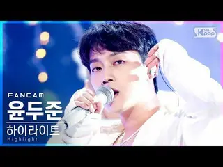 【公式sb1】【テレビ1列_]ユン・ドゥジュン(Highlight)「吹き込む」(Highlight_ _ Yoon Doo Joon」NOT THE END」