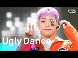 【公式sb1】ONF_ _ (ONF_ ) -  Ugly Dance(踊って)人気歌謡_ inkigayo 20210509  