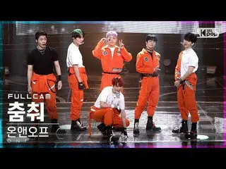 【公式sb1】【テレビ1列_]ONF_ 「踊って」フルカム(ONF_ _ 「Ugly Dance」Full Cam)│@ SBS 人気歌謡_2021.05.09