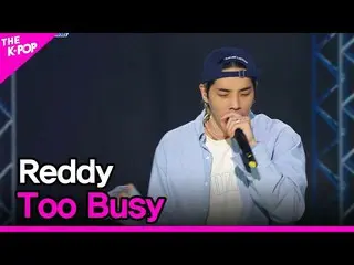 【公式sbp】 Reddy、Too Busy(レディ、忙しい)[THESHOW_ _ 210511]  