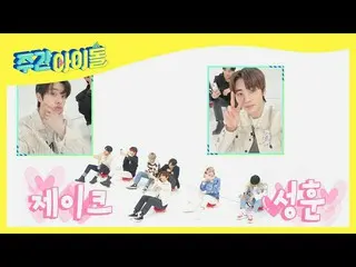 【公式mbm】【Weekly Idol]ENHYPEN_ セルカ職人がゲーム進行力☆0☆l EP.511  