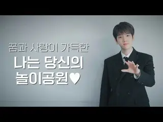 【公式】EXO Baekhyun、ベクヒョンこれを待って3つの方法  