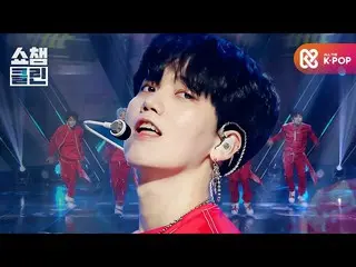 【公式mbm】【オタク活動キャプチャ用♥CLEAN]ONF_  - 踊っ(ONF_ _  -  Ugly Dance)┃ #SHOW CHAMPION_ U-┃