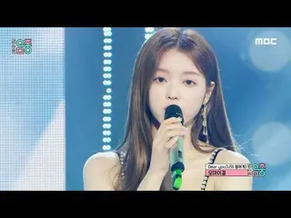 【公式mbk】【ショー！音楽中心_ ] OH MYGIRL_  - 私の春に(OH MYGIRL_  -  Dear You)、MBC 210515放送  