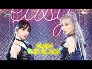 【公式mbk】【ショー！音楽中心_ ]宇宙少女_ よりブラック - イージー(WJSN_ THE BLACK  -  Easy)、MBC 210515放送  