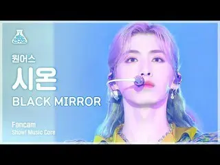 【公式mbk】【芸能研究所]ONEUS_ シオン直カム」BLACK MIRROR」(ONEUS_ _ XION FanCam)Show！MusicCore 21