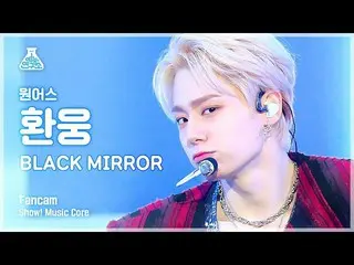 【公式mbk】【芸能研究所]ONEUS_ 桓雄直カム」BLACK MIRROR」(ONEUS_ _ HWANWOONG FanCam)Show！MusicCor