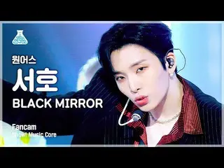 【公式mbk】【芸能研究所]ONEUS_ 西湖直カム」BLACK MIRROR」(ONEUS_ _ SEOHO FanCam)Show！MusicCore 21