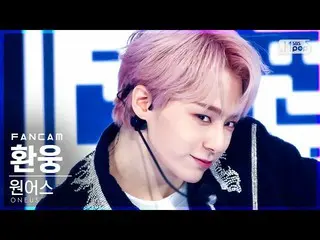 【公式sb1】【テレビ1列_]ONEUS_ 桓雄「BLACK MIRROR」(ONEUS_ _ HWAN WOONG FanCam)│@ SBS 人気歌謡_20