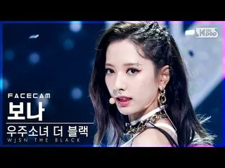 【公式sb1】【フェイスカム4K]宇宙少女_ よりブラックボナ「Easy」(WJSN_ THE BLACK BONA FaceCam)│@ SBS 人気歌謡_2