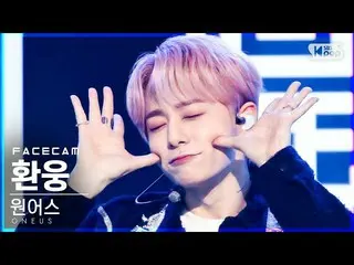 【公式sb1】【フェイスカム4K]ONEUS_ 桓雄「BLACK MIRROR」(ONEUS_ _ HWAN WOONG FaceCam)│@ SBS 人気歌謡