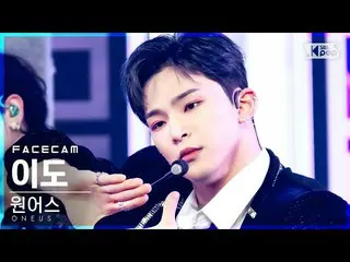 【公式sb1】【フェイスカム4K]ONEUS_ 離島「BLACK MIRROR」(ONEUS_ _ LEE DO FaceCam)│@ SBS 人気歌謡_202