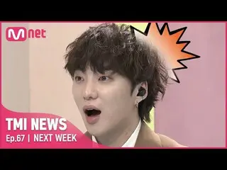 【公式mnk】【NEXT WEEK]衝撃告白？カン・スンユン(WINNER_ _ )_ が密かに明らかにした「恋愛ストーリー」の顛末は？#TMINEWS | E