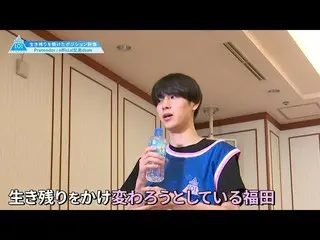 【公式】PRODUCE 101 JAPAN、 #7ハイライト|チーム「Pretender」自分と仲間と心で向き合う  