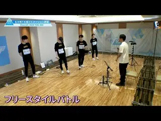 【公式】PRODUCE 101 JAPAN、 #7ハイライト|チーム「Overall」トレーナーKEN THE 390とのフリースタイルバトル  