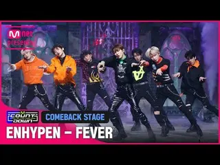 【公式mnk】「初公開」魔性の魅力的な美」ENHYPEN_ 」の「FEVER」の舞台  