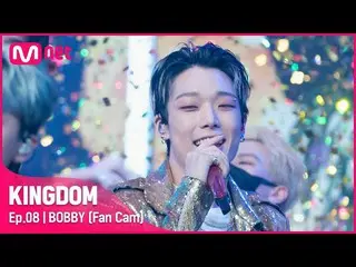 【公式mnk】【直カム]iKON_ BOBBY  - 「CLASSY SAVAGE」 3次コンテスト2R  