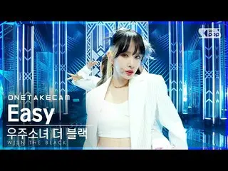 【公式sb1】【単独シャトケム]宇宙少女_ よりブラック」Easy」単独ショット別途録画│WJSN_ THE BLACK ONE TAKESTAGE│@ SBS