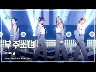 【公式mbk】【芸能研究所4K]宇宙少女_ よりブラック直カム」Easy」(WJSN_ THE BLACK FanCam)Show！MusicCore 2105