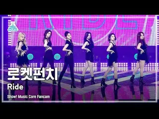 【公式mbk】【芸能研究所4K] RocketPunch_ 直カム」Ride」(RocketPunch_ _ FanCam)Show！MusicCore 210