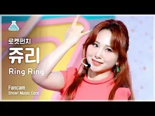 【公式mbk】【芸能研究所] RocketPunch_ 樹里直カム」Ring Ring」(RocketPunch_ _ JURI FanCam)Show！Mus