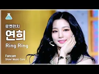 【公式mbk】【芸能研究所] RocketPunch_ 恋姫直カム」Ring Ring」(RocketPunch_ _ YEONHEE FanCam)Show！