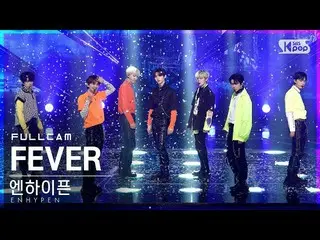 【公式sb1】【テレビ1列_]ENHYPEN_ 「FEVER」フルカム(ENHYPEN_ _ Full Cam)│@ SBS 人気歌謡_2021.05.23