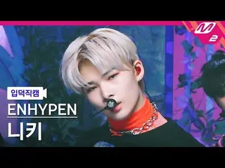 【公式mn2】【直カム]ENHYPEN_ ニッキー_」FEVER」(ENHYPEN_ _ NI-KI FanCam)| MCOUNTDOWN_2021.5.20