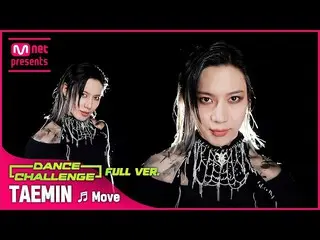 【公式mnk】【エムカダンスチャレンジフルバージョン] テミン(SHINee) -  「Move」  