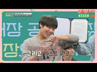 【公式jte】 ※速報※パク・ジフン_ 、「保存ㄴㄱ '＆'ウィンク」から卒業(！)| JTBC 180512放送  