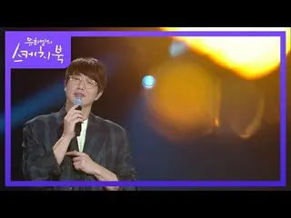 【公式kbk】ソン・シギョン -  Mom and dad [ユ・ヒヨルのスケッチブック_ / You Heeyeol'sSketchbook_ ] | KBS