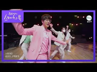 【公式kbk】ソン・シギョン -  I Love U [ユ・ヒヨルのスケッチブック_ / You Heeyeol'sSketchbook_ ] | KBS 21