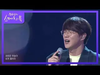 【公式kbk】ソン・シギョン - 放浪者[ユ・ヒヨルのスケッチブック_ / You Heeyeol'sSketchbook_ ] | KBS 210528放送 