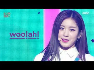 【公式mbk】【ショー！音楽中心_ ] Woo！ah！_  - パープル(woo！ah！ -  Purple)、MBC 210529放送  