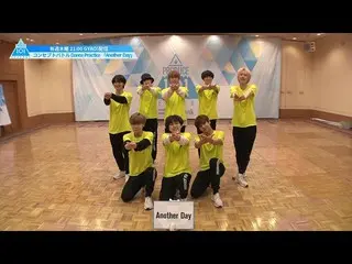 【公式】PRODUCE 101 JAPAN、「Another Day」コンセプトバトルバトルDance Practice  