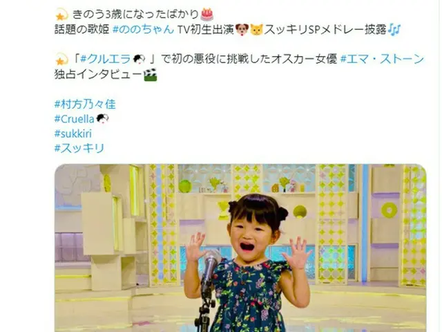 韓国でも人気の日本の少女ののかちゃん、日テレ「スッキリ」に出演…紹介VTRではウヨン(2PM)＆_ジェジュン_のコメントも公開される。