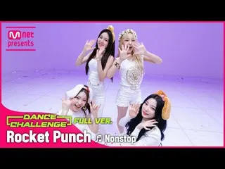 【公式mnk】【エムカダンスチャレンジフルバージョン] _ RocketPunch_ _  - Nonstop  